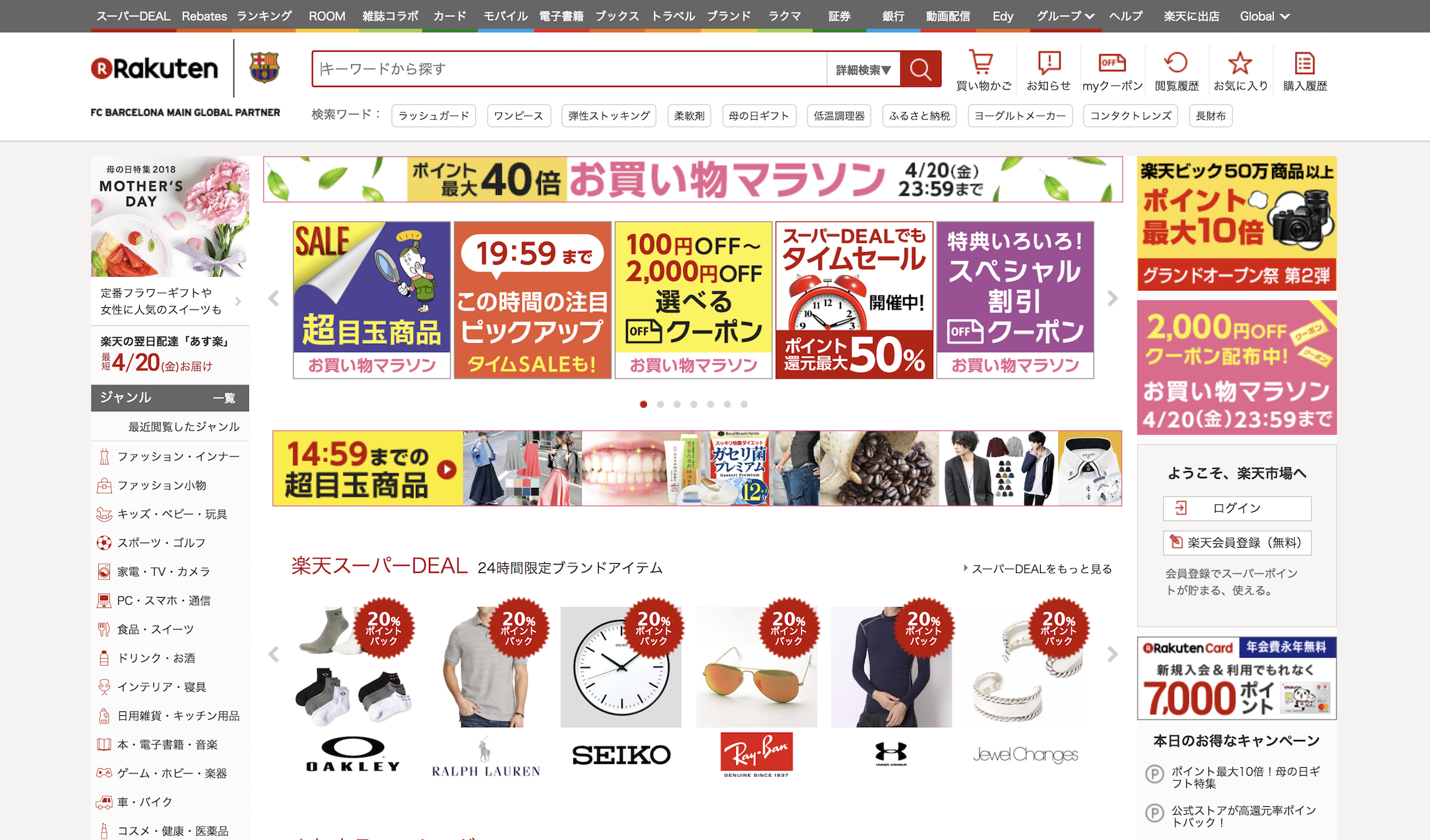 色が持つ効果を利用してホームページのマーケティングにも活用しましょう 名古屋のホームページ制作 Web集客 株式会社オンカ