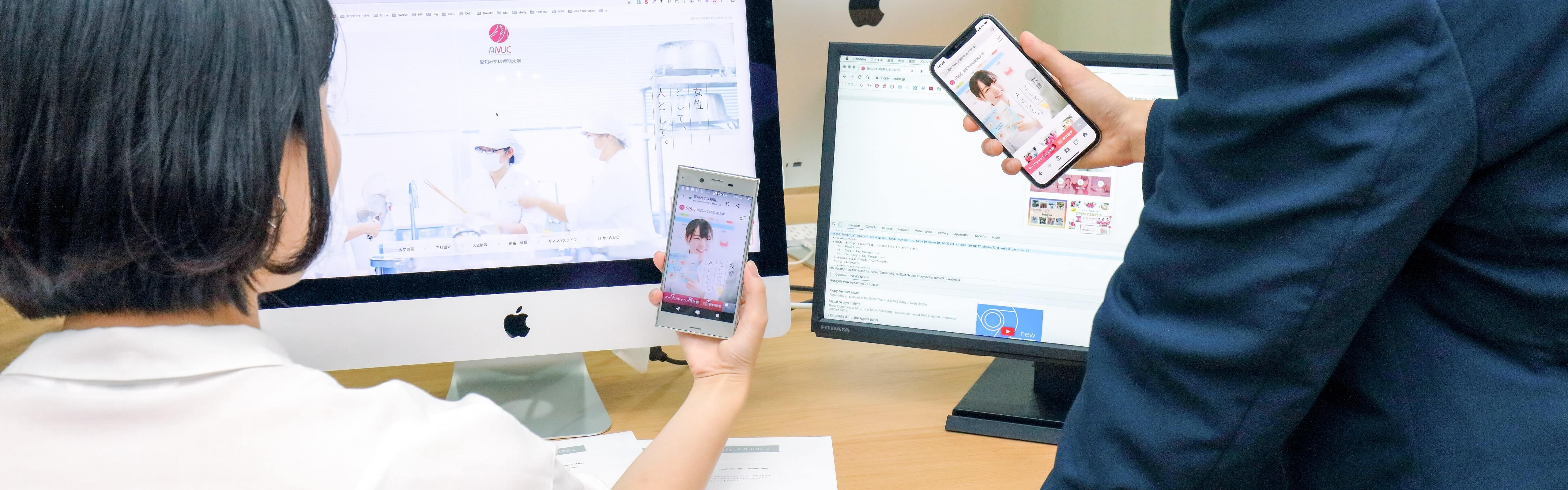 「スマホでも見れるホームページ」では十分なモバイルファーストとは言えません。