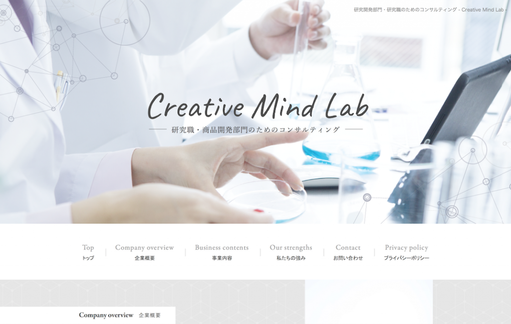 Creative Mind Lab 様|名古屋のホームページ制作・WEB集客会社 株式会社オンカ