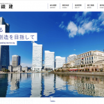 株式会社南鐡建　様