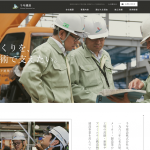 千年建設株式会社 様