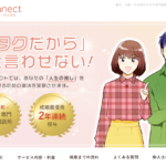 ミューコネクト株式会社　様