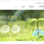 株式会社HETICA 様