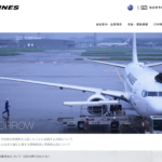 動画を上手く活用した格好良いホームページ4選