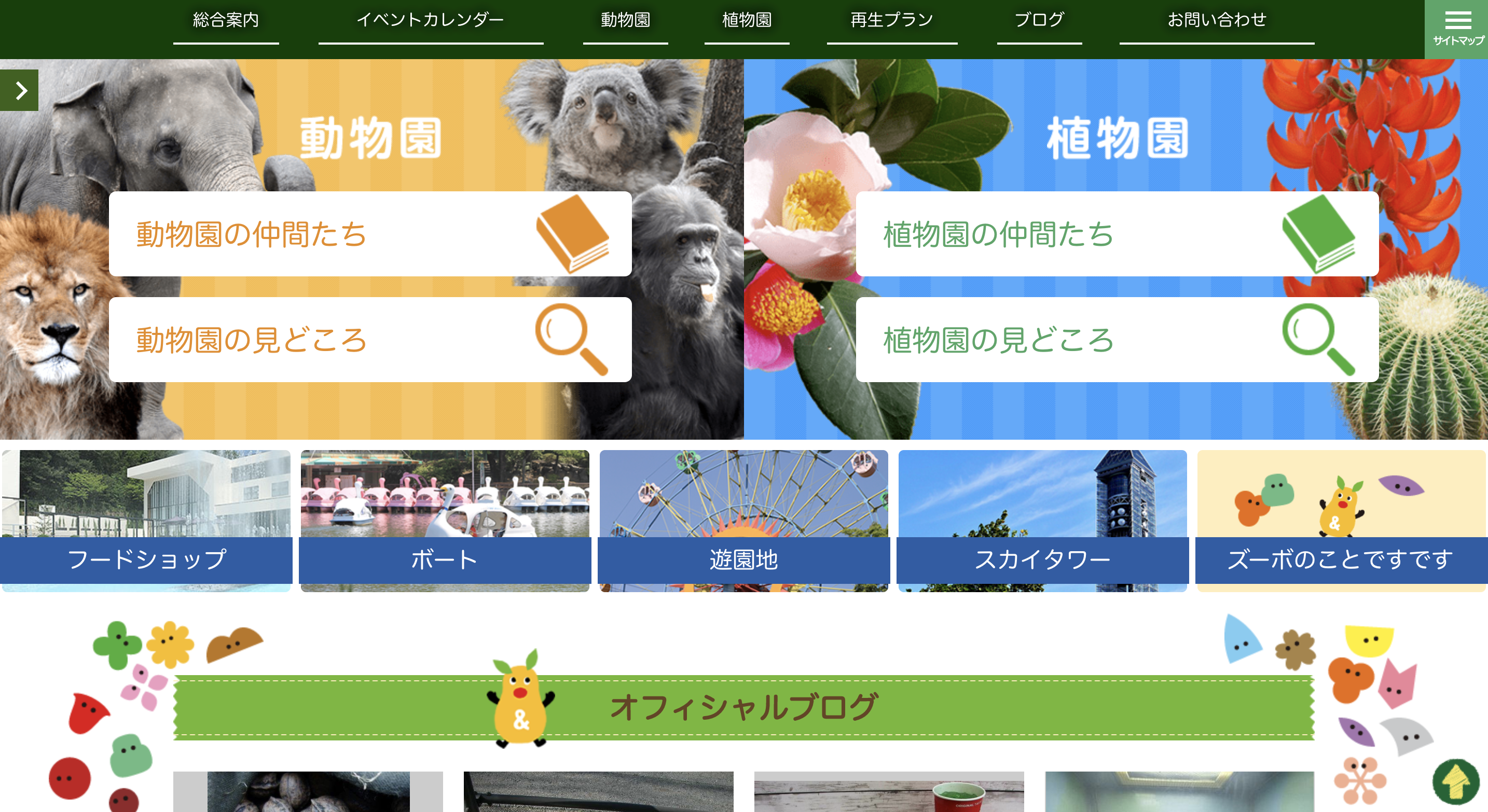 子供向けのホームページを制作する際の５つのポイント 名古屋のホームページ制作 Web集客 株式会社オンカ