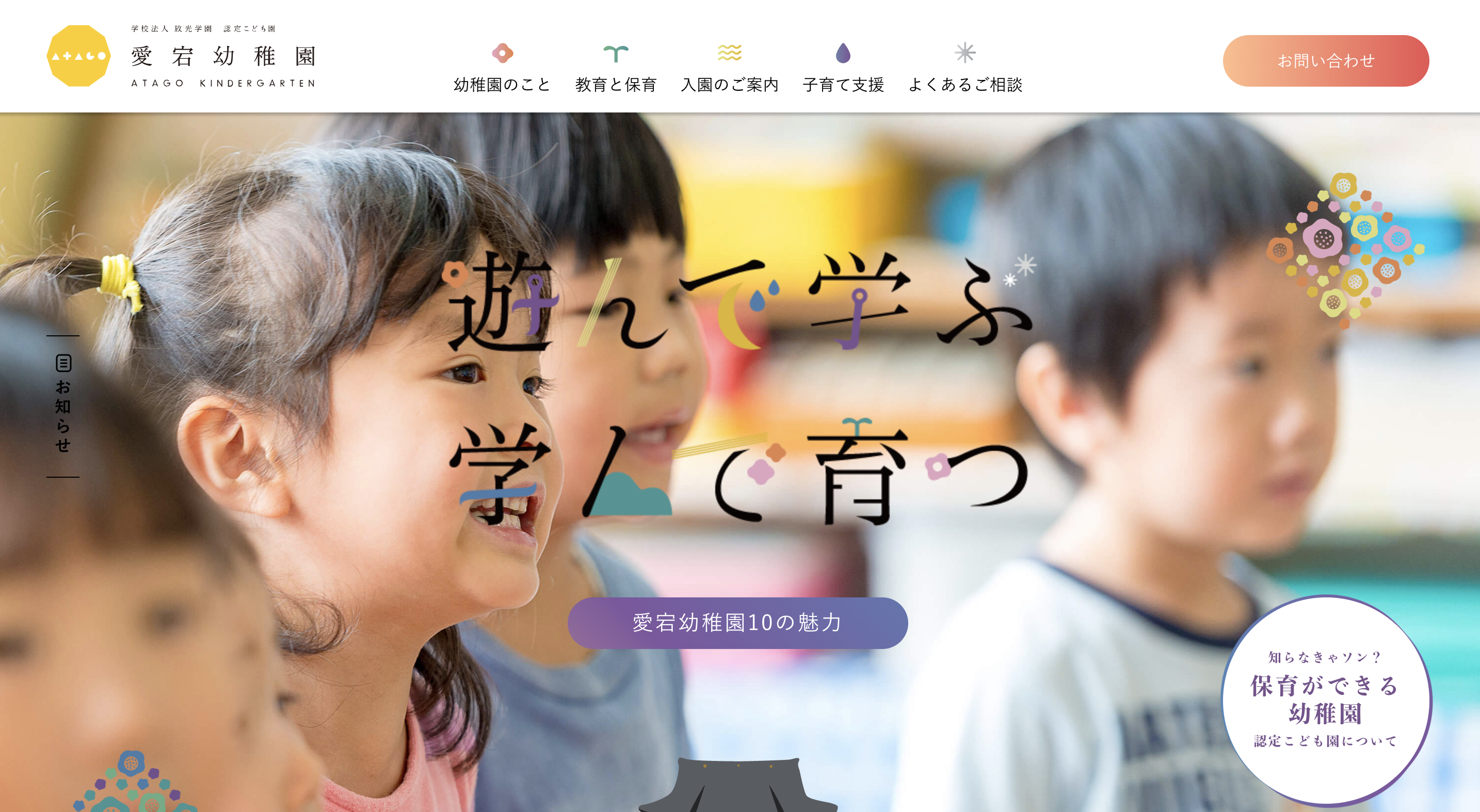 子供向けのホームページを制作する際の５つのポイント 名古屋のホームページ制作 Web集客 株式会社オンカ