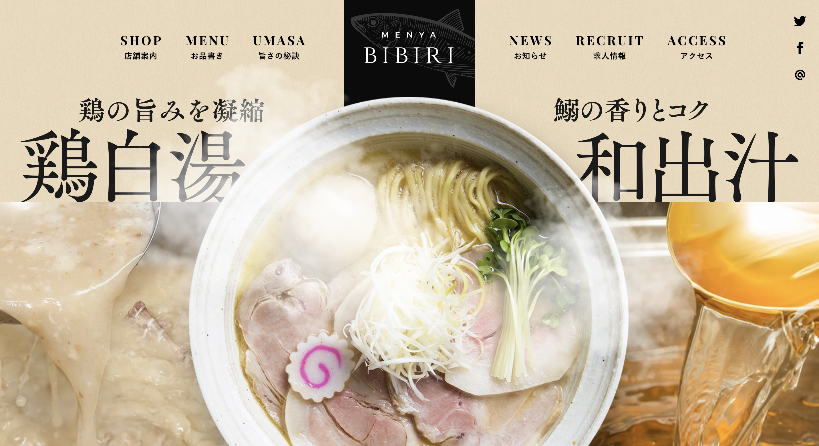 食べ物を美味しそうに見せるホームページデザインの４つのポイント 名古屋のホームページ制作 Web集客 株式会社オンカ