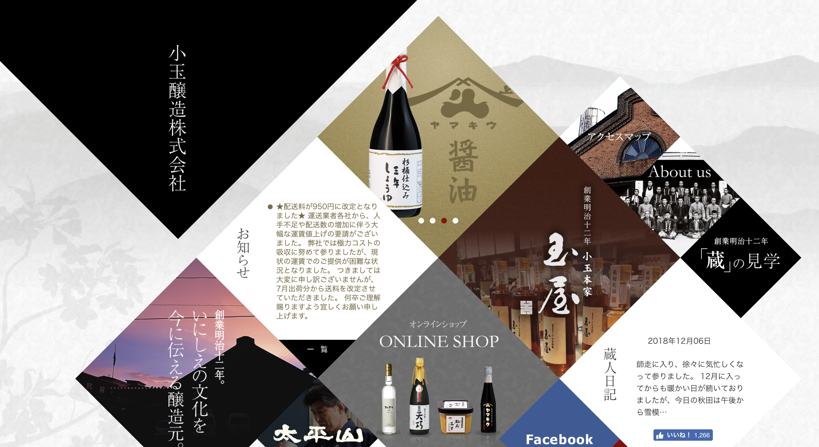 和風のホームページデザインを制作する５つのポイント 名古屋のホームページ制作 Web集客 株式会社オンカ