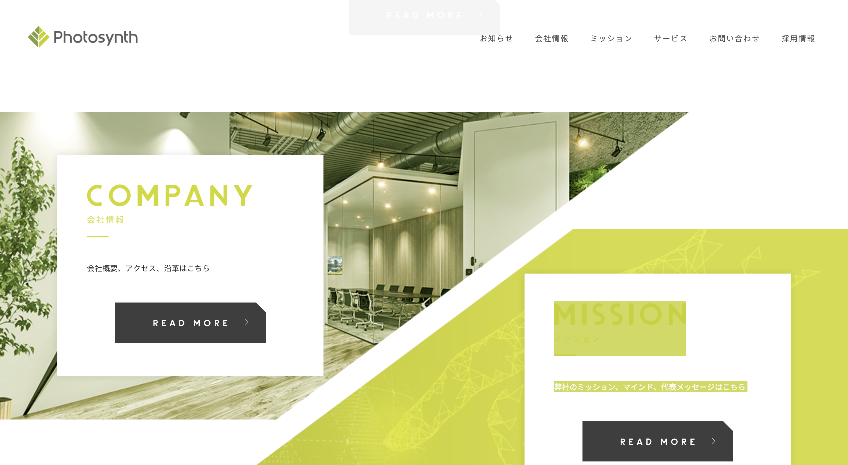 洗練されたスタイリッシュなホームページデザインを制作する５つのポイント 名古屋のホームページ制作 Web集客 株式会社オンカ