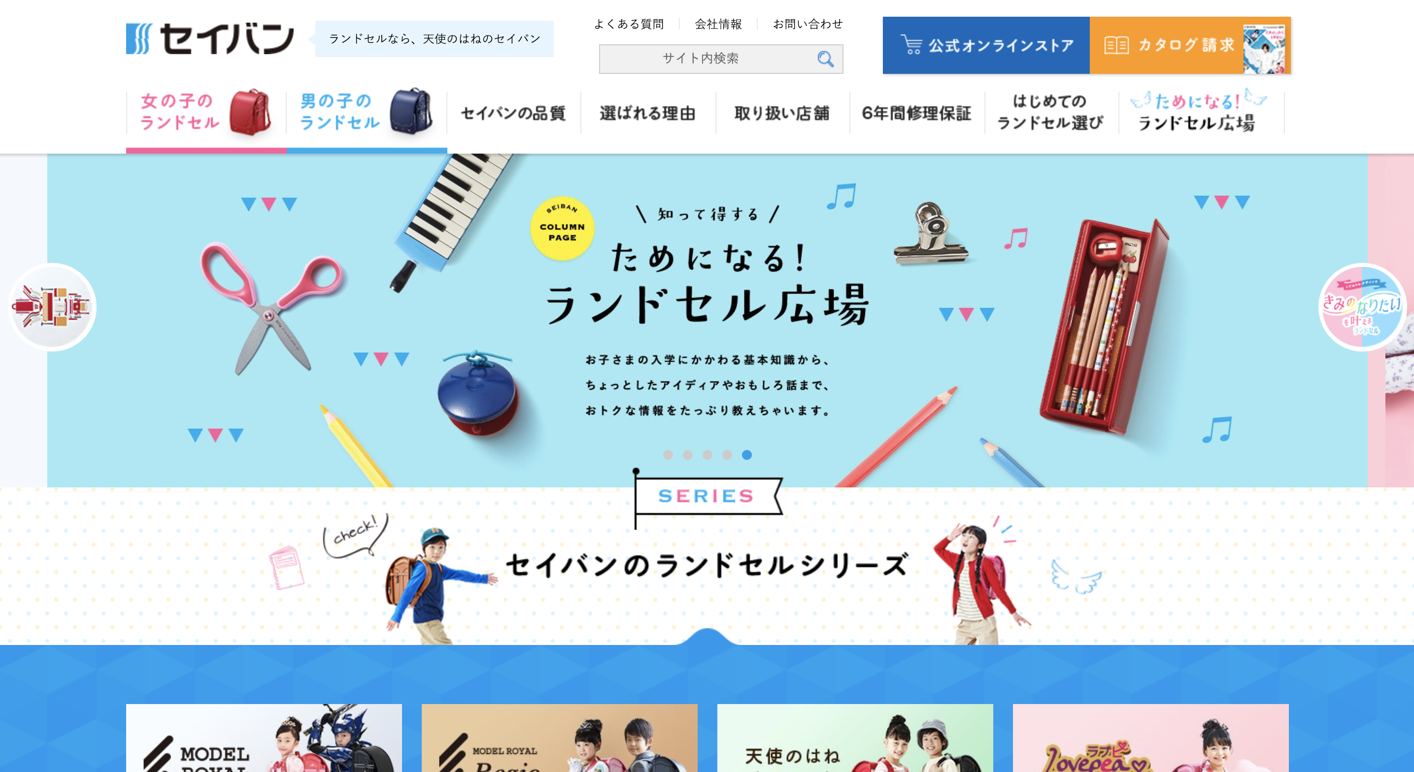 明るくポップなホームページデザインを制作する５つのポイント 名古屋のホームページ制作 Web集客 株式会社オンカ