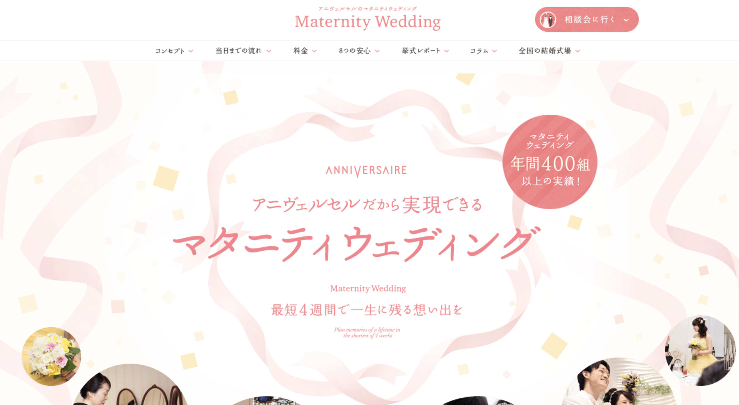 キュートで可愛いホームページデザインを制作する５つのポイント 名古屋のホームページ制作 Web集客 株式会社オンカ