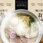 食べ物を美味しそうに見せるホームページデザインの４つのポイント