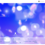 透明感のあるホームページデザインを制作するための５つのポイント