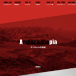 洗練されたスタイリッシュなホームページデザインを制作する５つのポイント