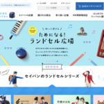 明るくポップなホームページデザインを制作する５つのポイント