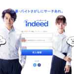 Indeed（インディード）に自社ホームページの採用情報を載せてもらう７つのポイント