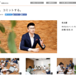 「クリエイターズステーション-風雲会社伝-」に弊社インタビュー記事が掲載されました