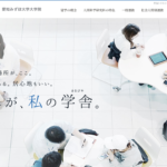 愛知みずほ大学院 様