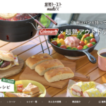 敷島製パン（超熟 特設サイト）　様