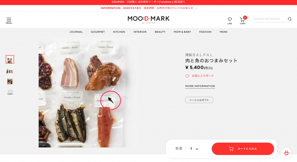 ECサイトを制作する上で抑えておきたいデザインの3つのポイント|名古屋のホームページ制作・WEB集客会社 株式会社オンカ