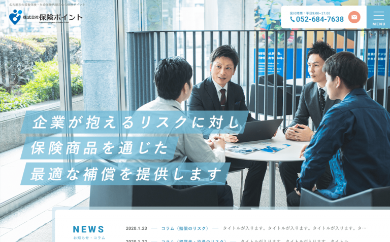 株式会社保険ポイント 様