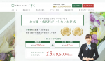 お坊さんのいないお葬式 様