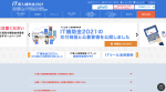 2021年のIT導入補助金はホームページ制作が対象となりません