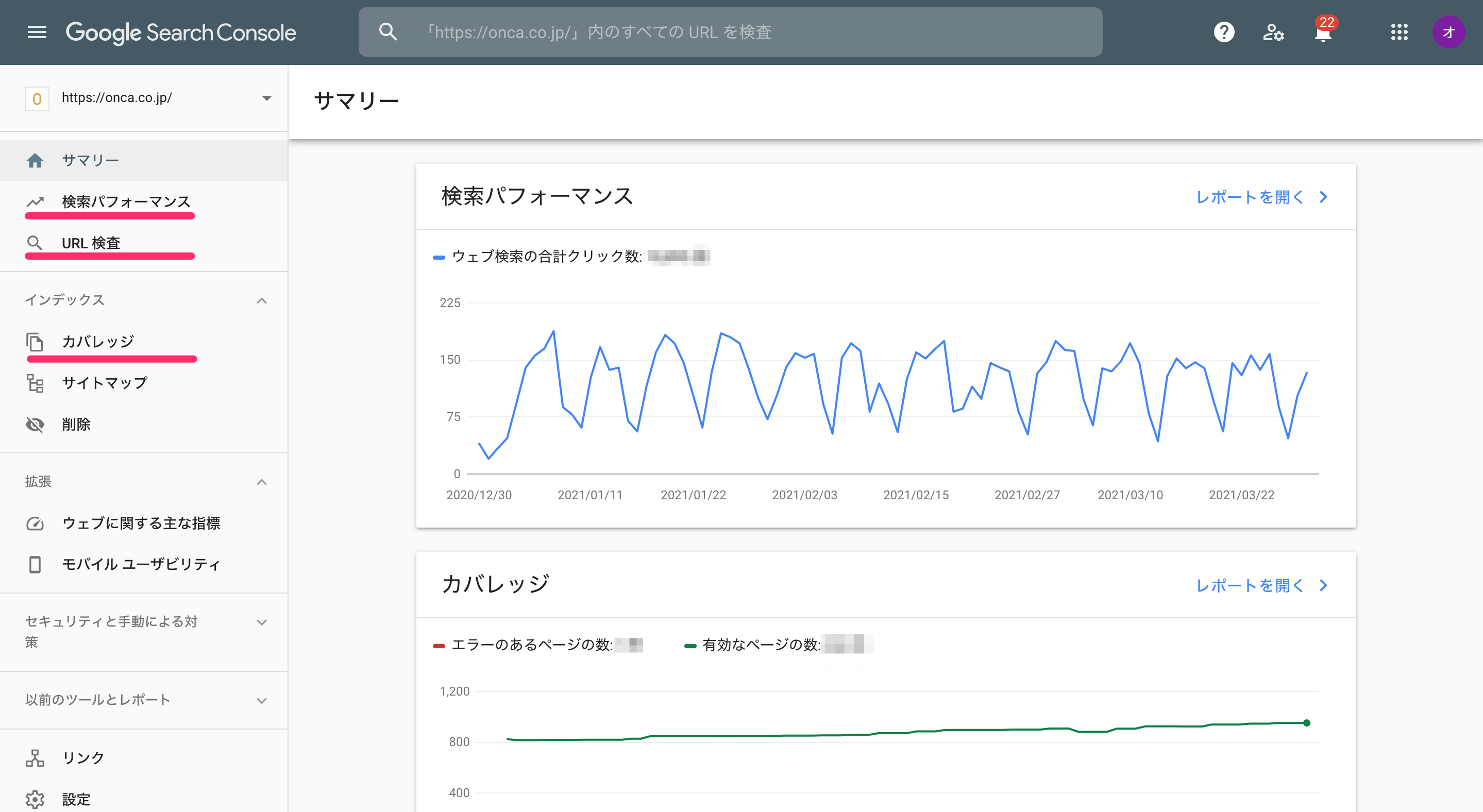 ホームページ運営の初級者向けのgoogleサーチコンソールの使い方講座 名古屋のホームページ制作 Web集客 株式会社オンカ