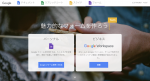 無料で使えるGoogleフォームの簡単な活用方法