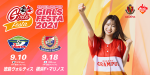 グランパスのGIRLS FESTA2021のユニフォームに弊社ロゴが掲載