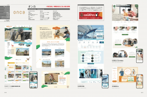 WEBプロダクション年鑑2022に弊社が掲載されました