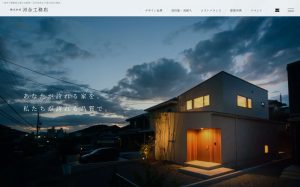 株式会社河合工務店　様