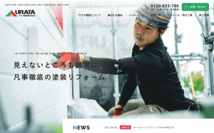 ウラタ建装株式会社 様