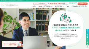 社会保険労務士法人きんか　様