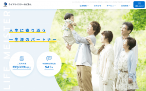 ライフマイスター株式会社　様