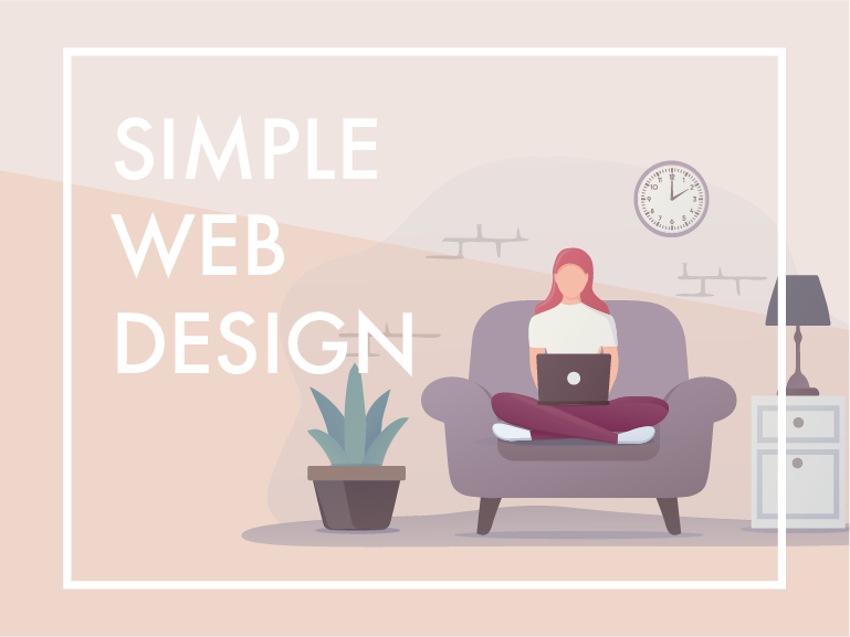 シンプルなWEBデザインを作る時に気をつけたい3つのポイント