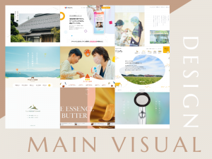 メインビジュアルが素敵なホームページデザイン9選