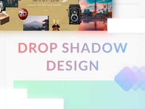ドロップシャドウを使ったデザインのポイント