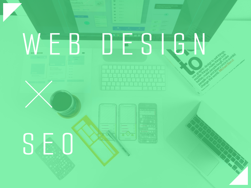 WEBデザイナーが意識すべきWEBデザインとSEOの関連性