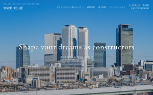 タイガーハウス工業　様