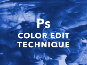 WEBデザインの画像補正に役立つPhotoshopの便利な小技集