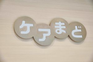 こんなに楽しいホームページ制作は初めてでした