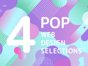 ポップで遊び心のあるWEBデザイン4選