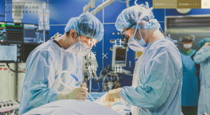 名古屋徳洲会総合病院　様