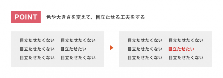 WEBデザインで活用したい心理効果5選|名古屋のホームページ制作・WEB集客会社 株式会社オンカ