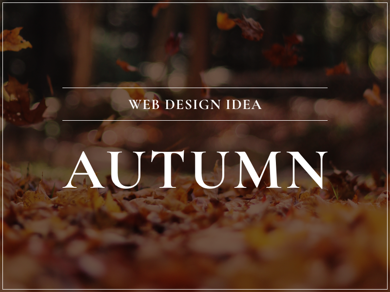 参考にしたい秋らしさを感じるWEBデザイン3選