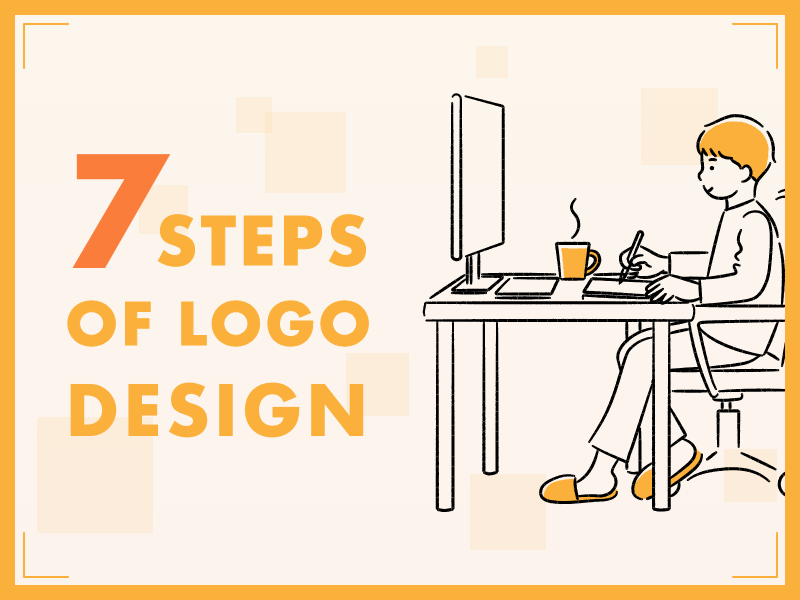 ロゴを制作する際に押さえておきたい7つの制作ステップ
