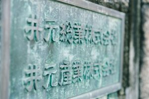 パートナーとして頼り甲斐のある制作会社です