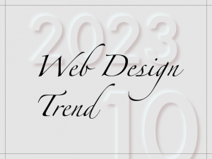 2023年最新版 今年のWEBデザイントレンド10選