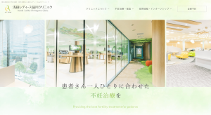 浅田レディースクリニック(品川) 様